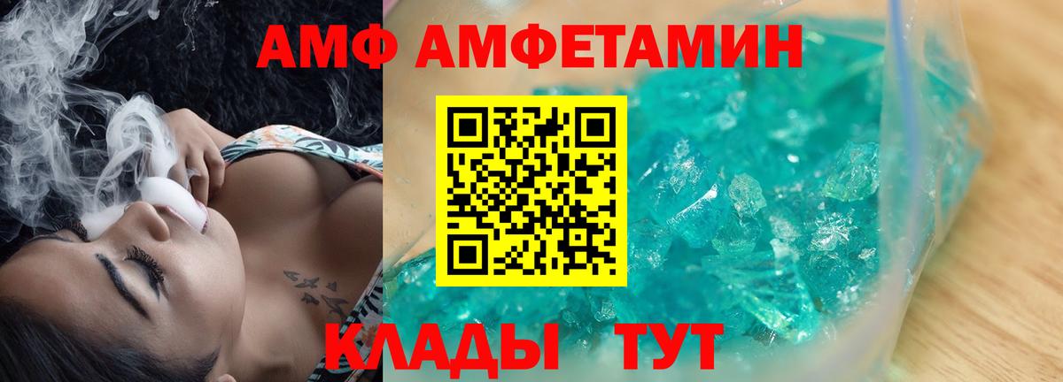 АМФЕТАМИН 98%  АМФ  Amphetamine  Вход с VPN  Глазов 