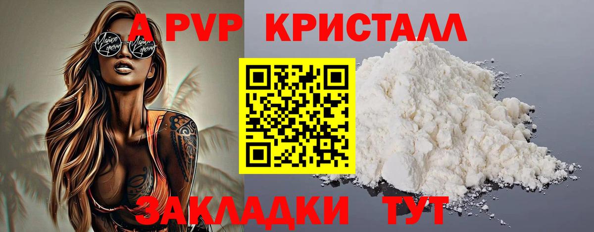 Alfa_PVP Соль Глазов