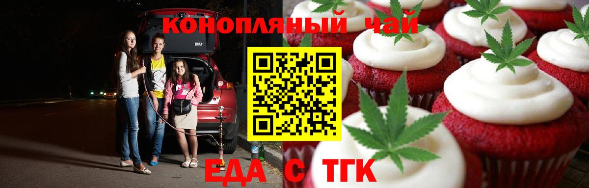 Глазов  Печенье с ТГК марихуана  Вход с VPN 