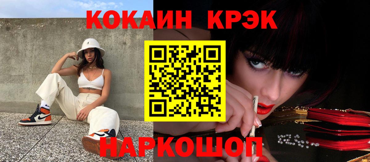 КОКАИН Эквадор Глазов