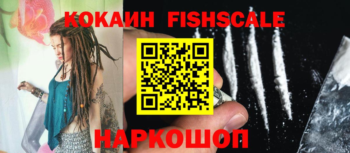 Глазов  COCAIN 97%  Кокаин  Вход с VPN 