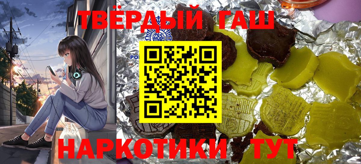 ГАШ  Гашиш AMNESIA HAZE  закладки  ГАШИШ hashish  Глазов  Вход с VPN 
