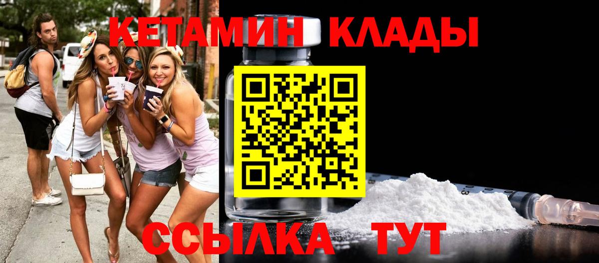 ОМГ ОМГ ONION  Кетамин VHQ  Вход с VPN  Глазов 