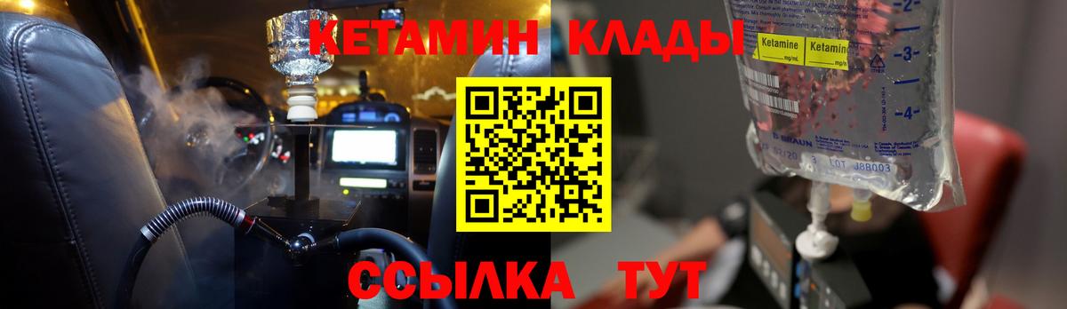 Кетамин VHQ Глазов