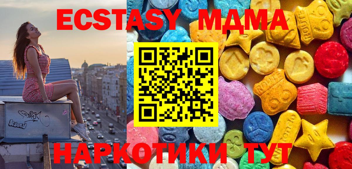 МДМА Molly Глазов