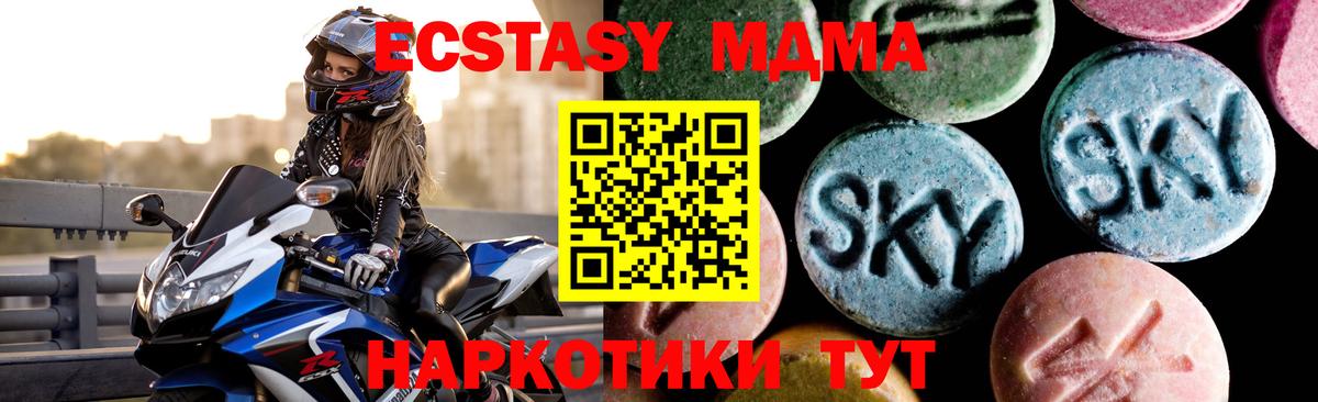 МДМА crystal  MDMA Molly  Глазов  Вход с VPN 