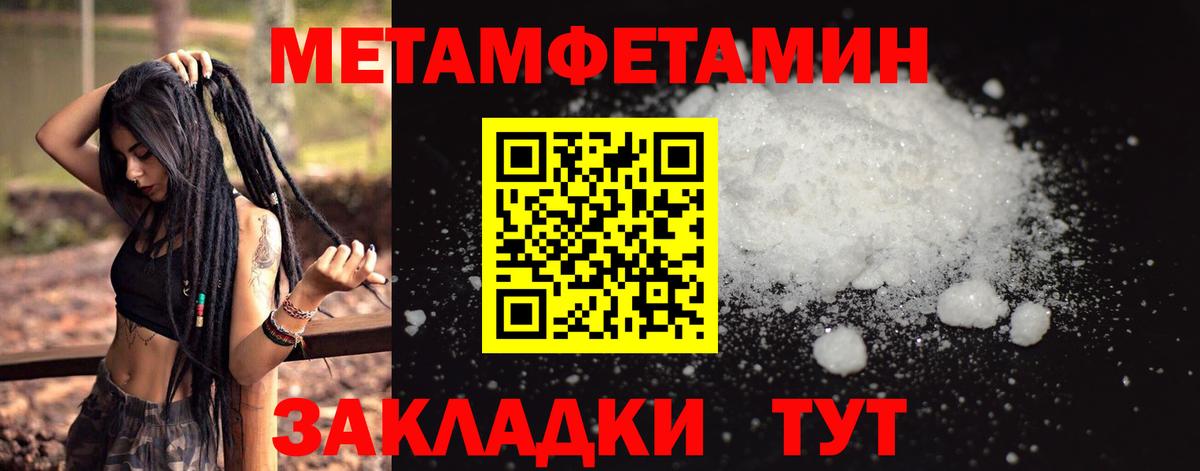 Глазов  МЕТАМФЕТАМИН мет  МЕТАМФЕТАМИН мет  Вход с VPN 