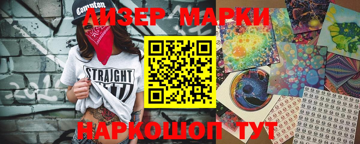 Глазов  Наркотические марки 1,8мг  Вход с VPN 