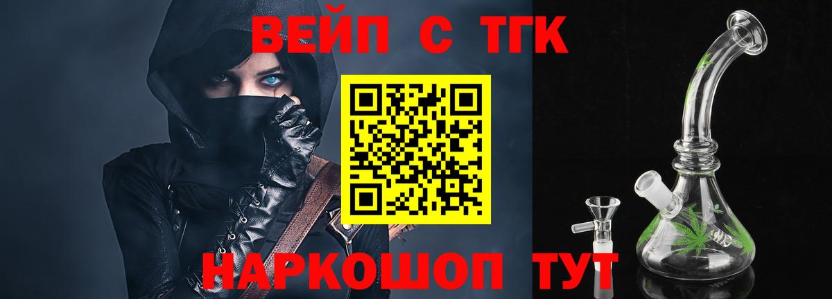 Глазов  ТГК гашишное масло  Вход с VPN 