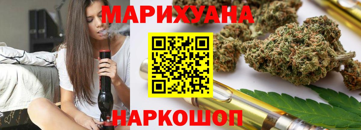 Канабис AK-47  Вход с VPN  Глазов  Шишки марихуана сатива 